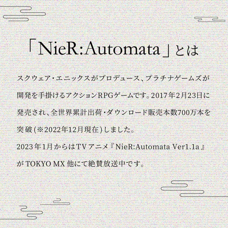 NieR:Automata