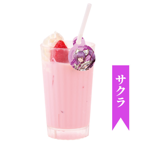 小さき大賢者サクラのいちごみるく