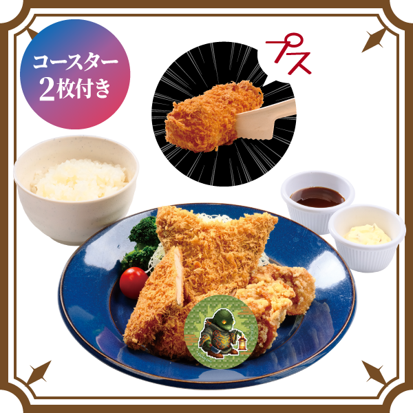トンベリの一撃必殺ミックスフライ定食 コースター2枚付き