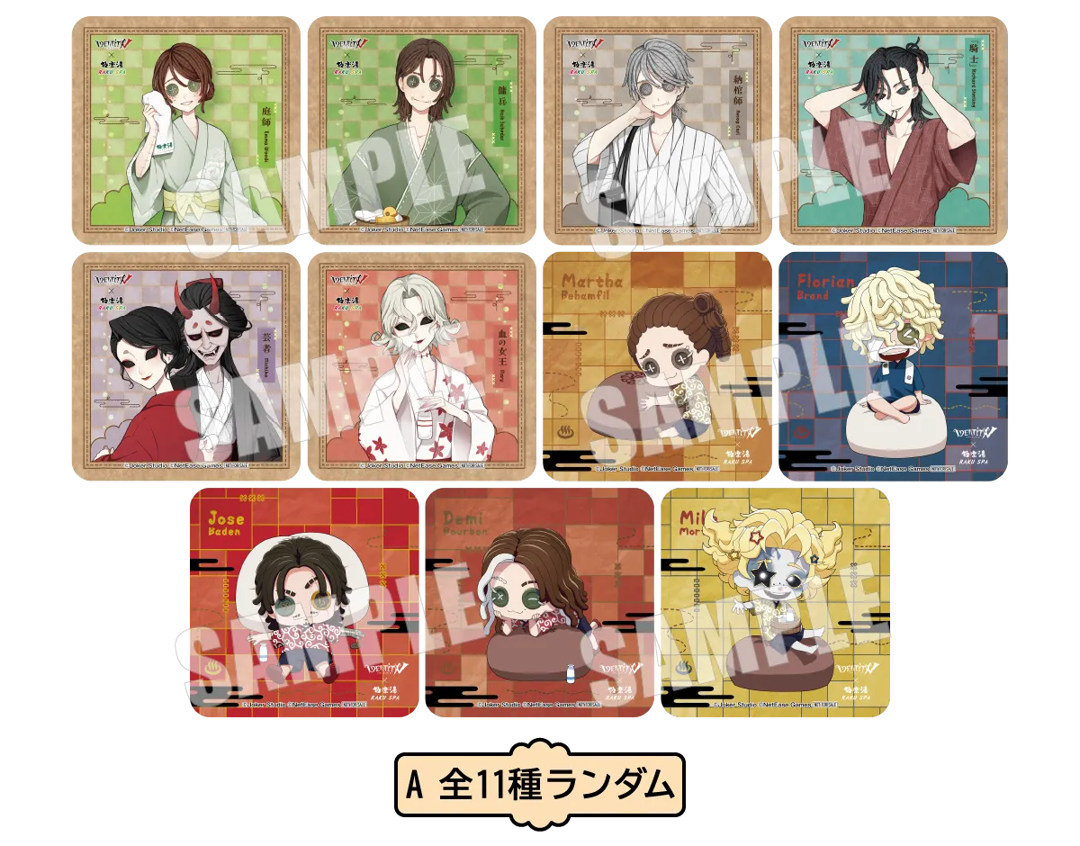 A 全11種ランダム