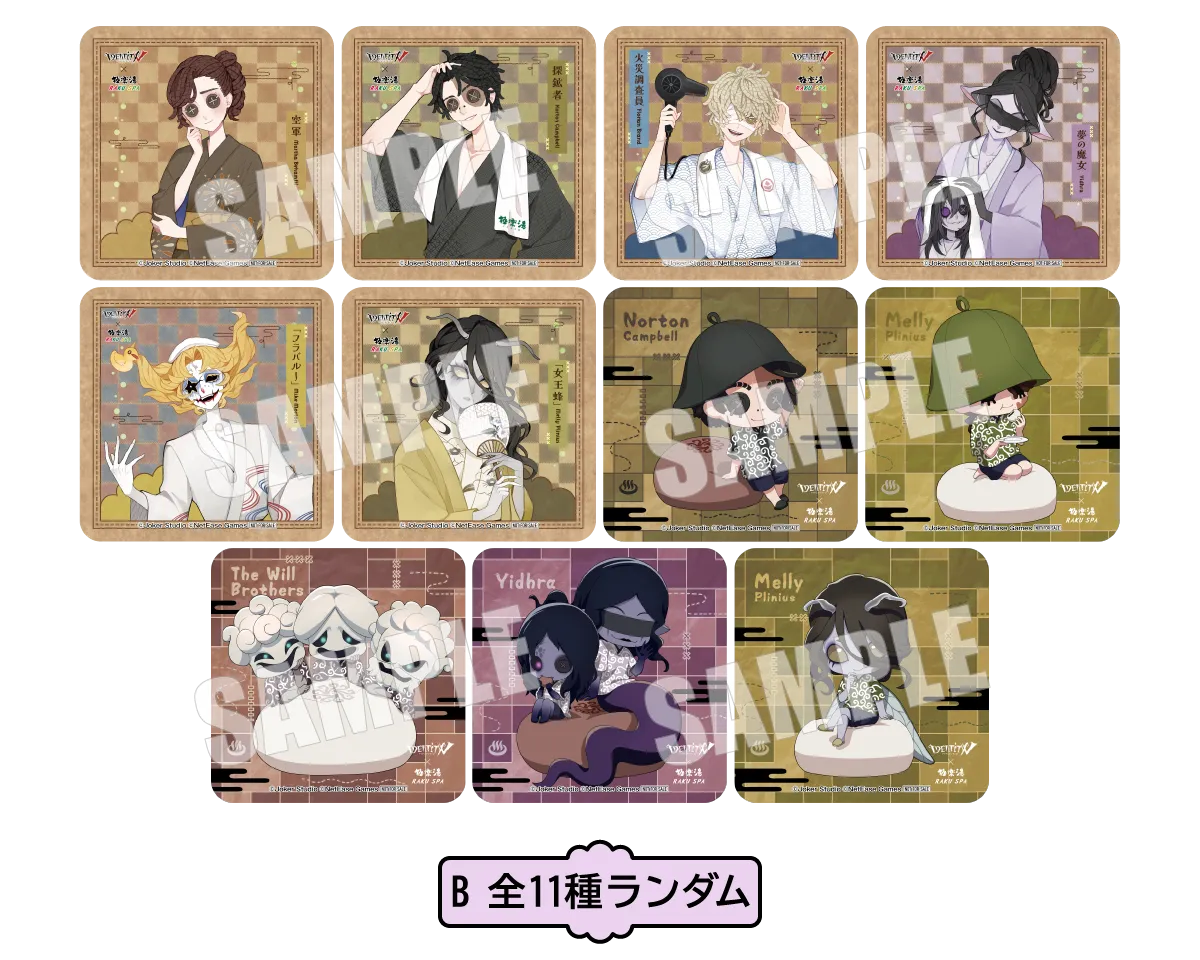 B 全11種ランダム