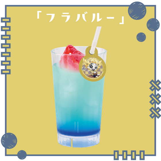 ストロベリーレモンスカッシュ