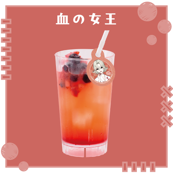 ブラッドベリースカッシュ