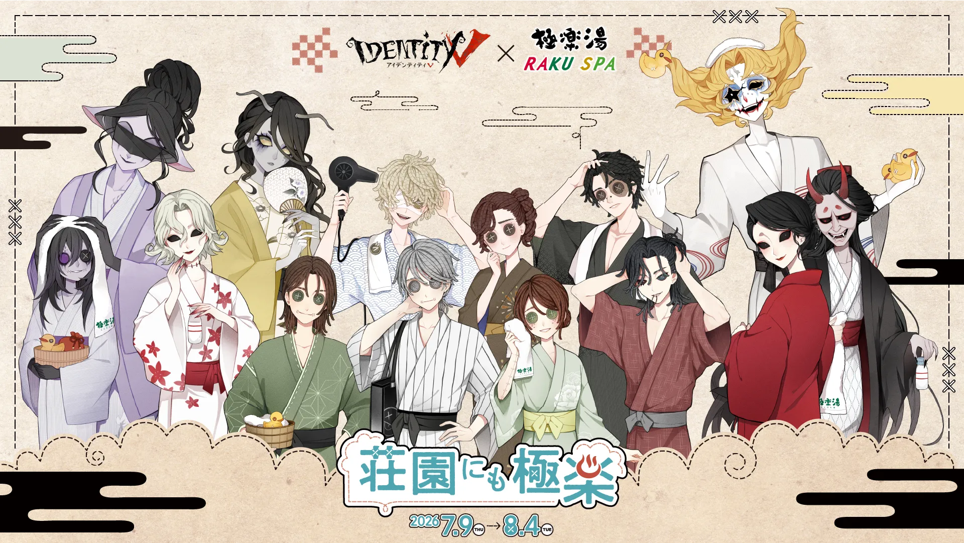 IdentityV 第五人格×極楽湯・RAKU SPA(らくスパ)コラボキャンペーン
