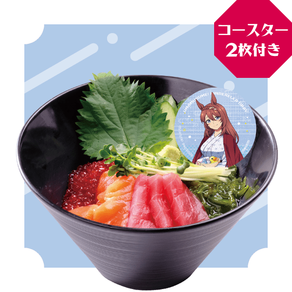 名瀬トレーナーの好物！海鮮丼