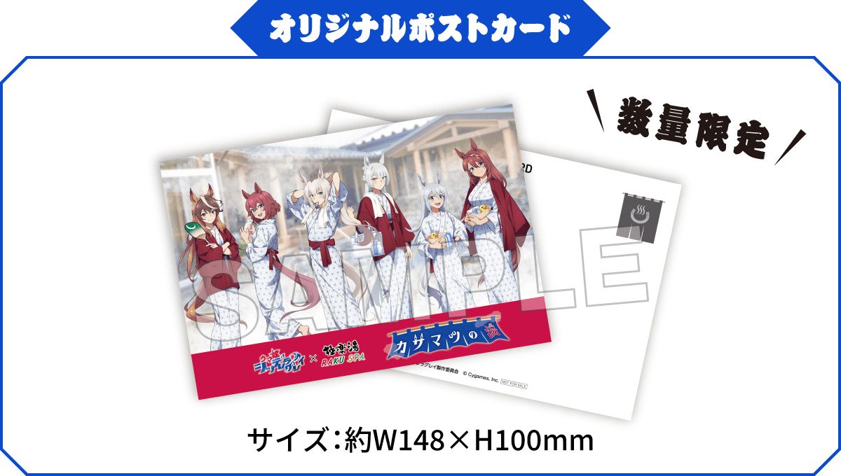 オリジナルポストカード