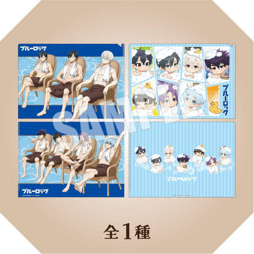 クリアファイルセット お風呂ver. 全1種