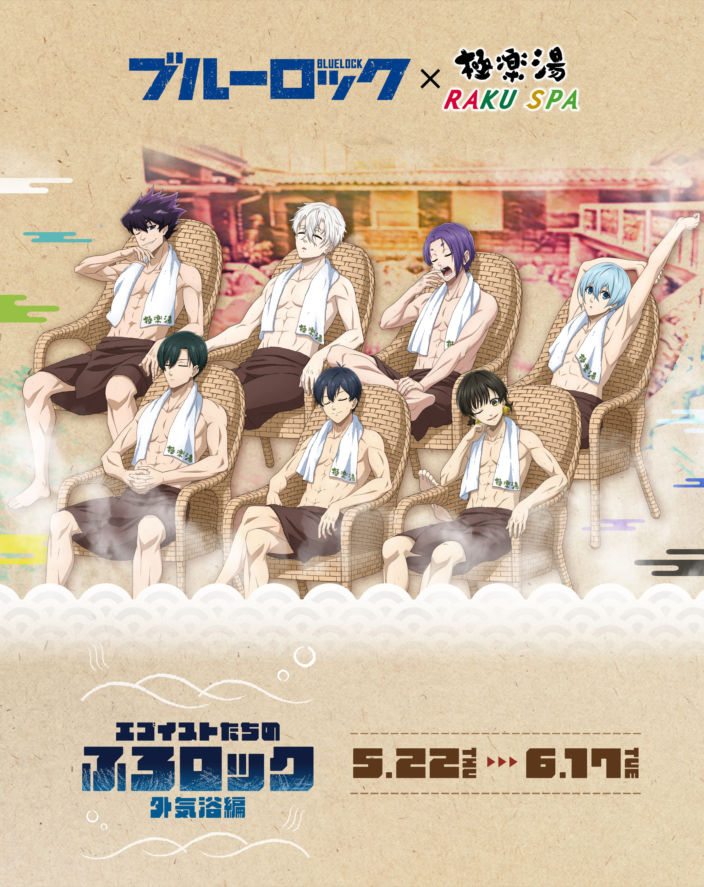 ホロライブ1期生×極楽湯・RAKU SPA フロライフ 3/27（木）〜4/23（水）