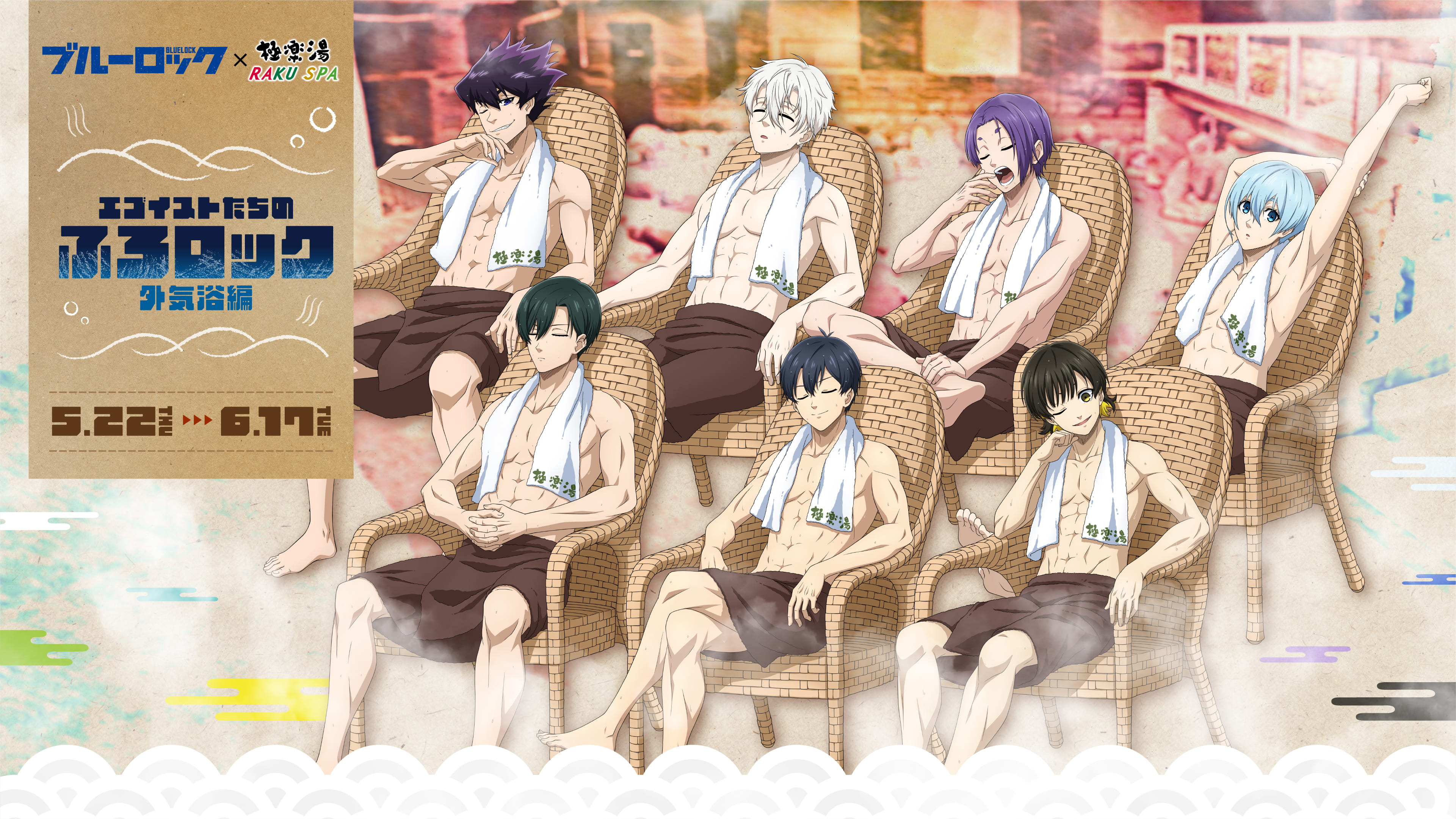 ホロライブ1期生×極楽湯・RAKU SPA フロライフ 3/27（木）〜4/23（水）