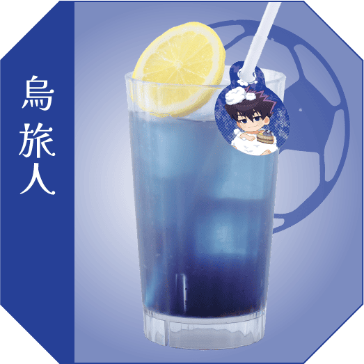 烏旅人 殺し屋のレモンスカッシュ