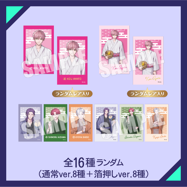 トレーディングフォト風カード(等身ver.)ランダムレア入り 全16種ランダム(通常ver.8種＋箔押しver.8種)