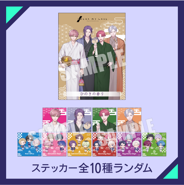 ステッカー付き入浴剤 ステッカー全10種ランダム