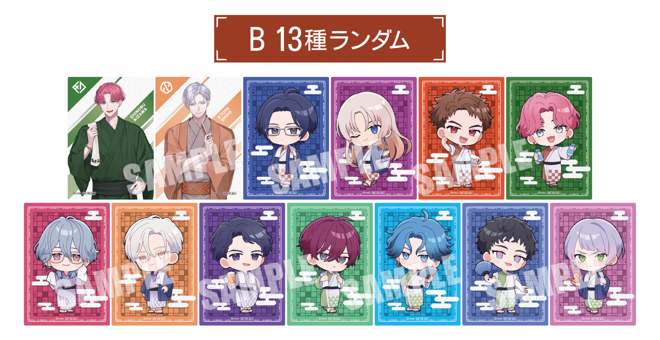 クリアカード B 13種ランダム
