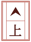 ページの先頭に戻る