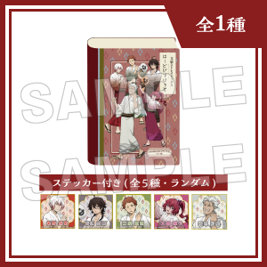 ビスケット【ステッカー/ランダム全5種】