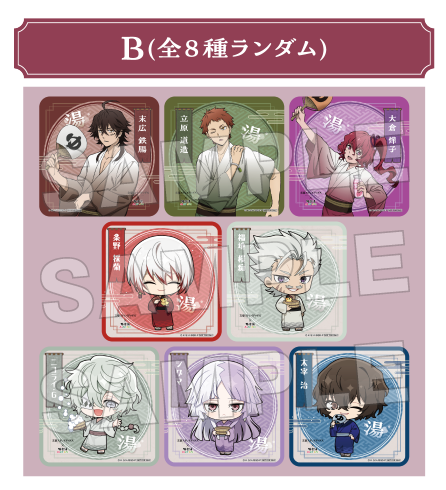 B（全8種ランダム）