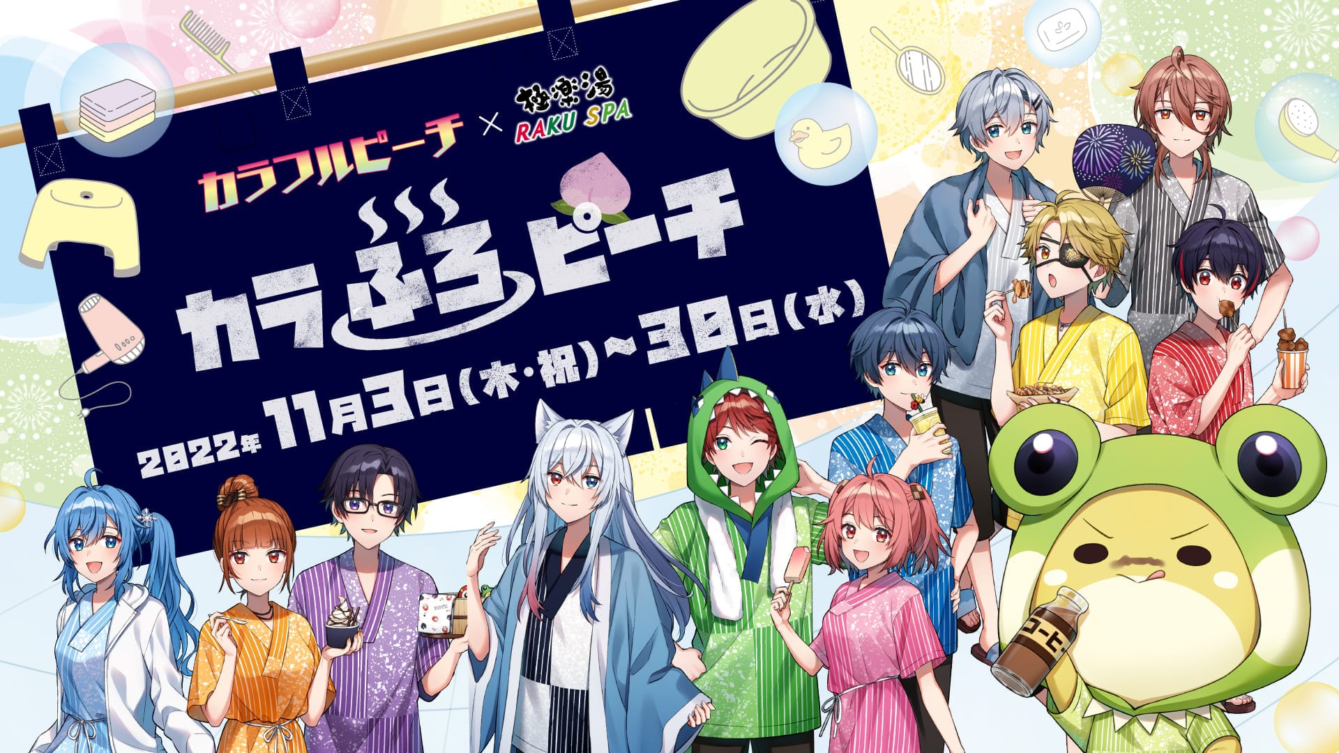 純正売りカラフルピーチ からぴち じゃぱぱ　ぬいぐるみ　キーホルダー キャラクター玩具