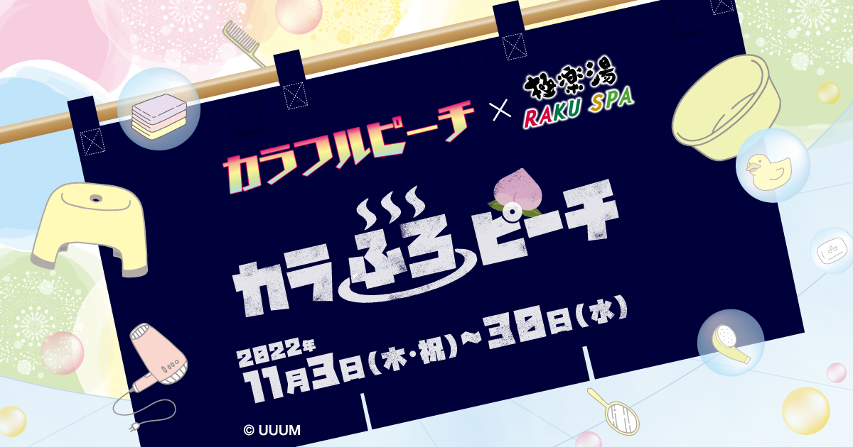 カラフルピーチ　トレーディング銭湯錠キーホルダー Amazon.co.jp: カラフルピーチ ヒロくん ひろ 極楽湯
