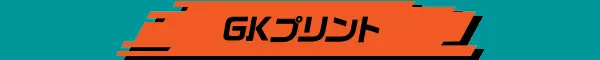 GKプリント