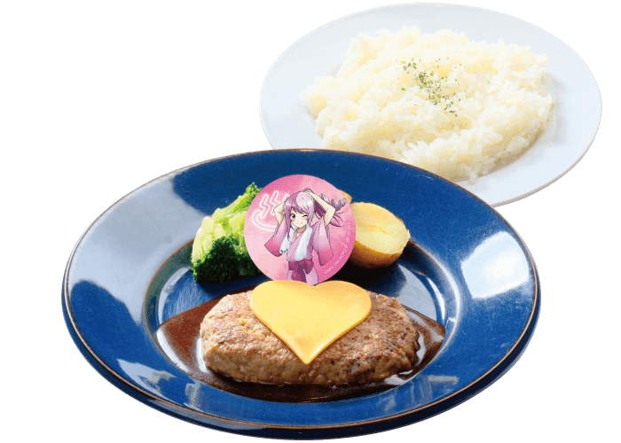 メグメグのラブリー！ハンバーグ