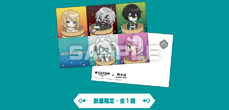 オリジナルポストカード