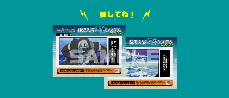 探してね
