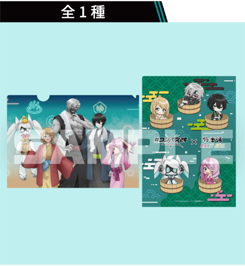 クリアファイル