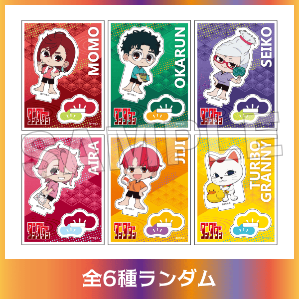 ミニアクリルスタンド 全6種ランダム