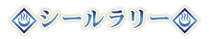 コラボメニューを1品ご注文ごとにオリジナルコースターをプレゼント！