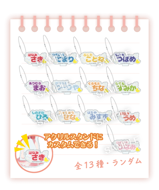 トレーディング担当チャーム