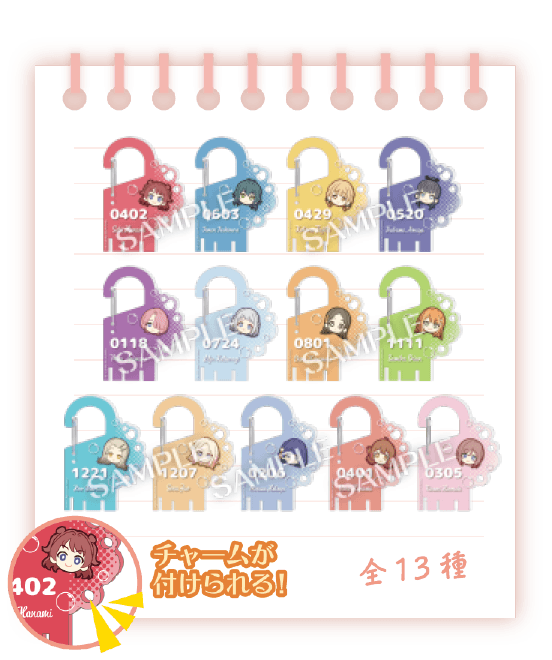 銭湯錠風カラビナ