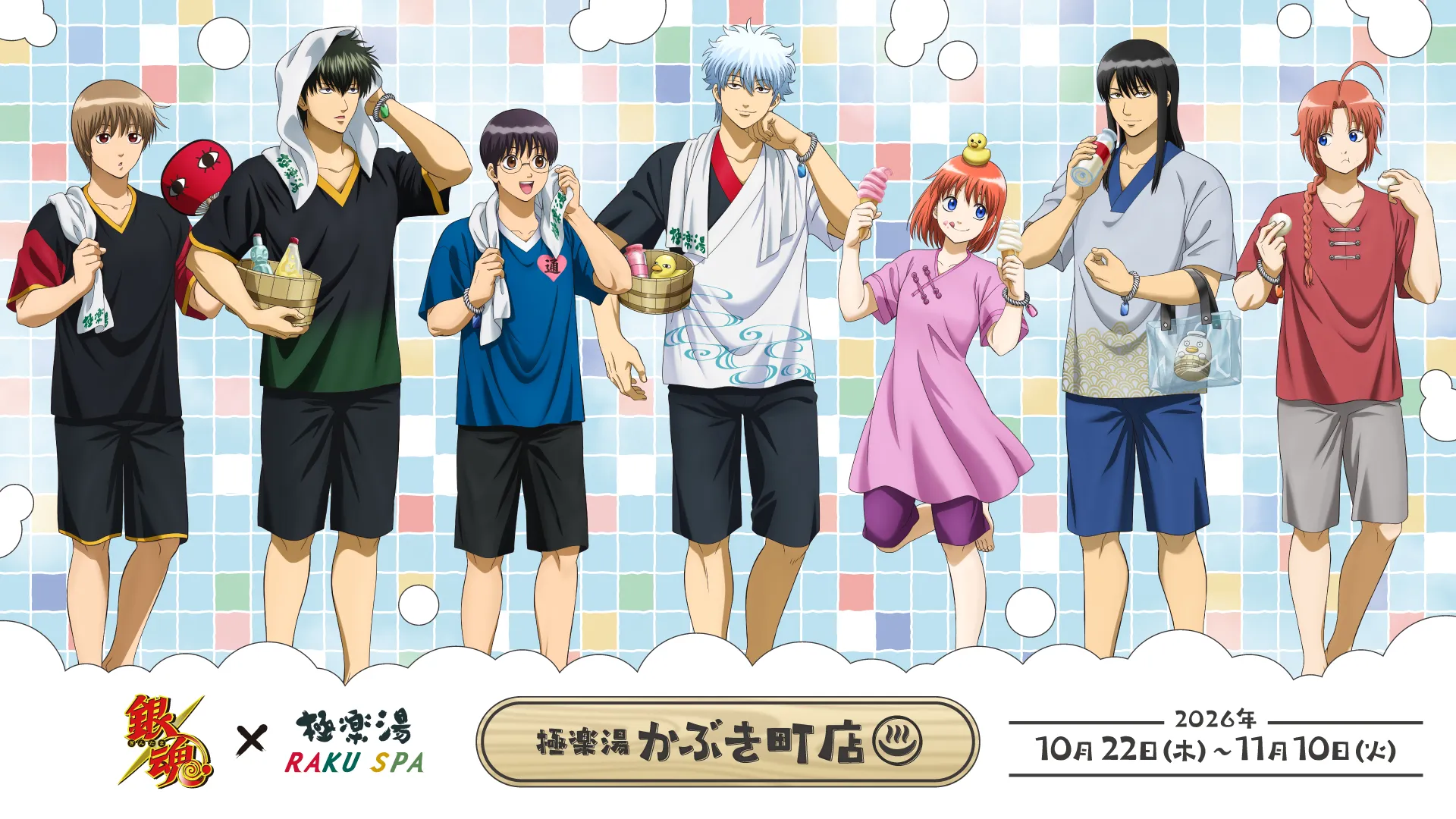 Campagne de collaboration Gintama × Gokurakuyu & RAKU SPA (Raku Spa)