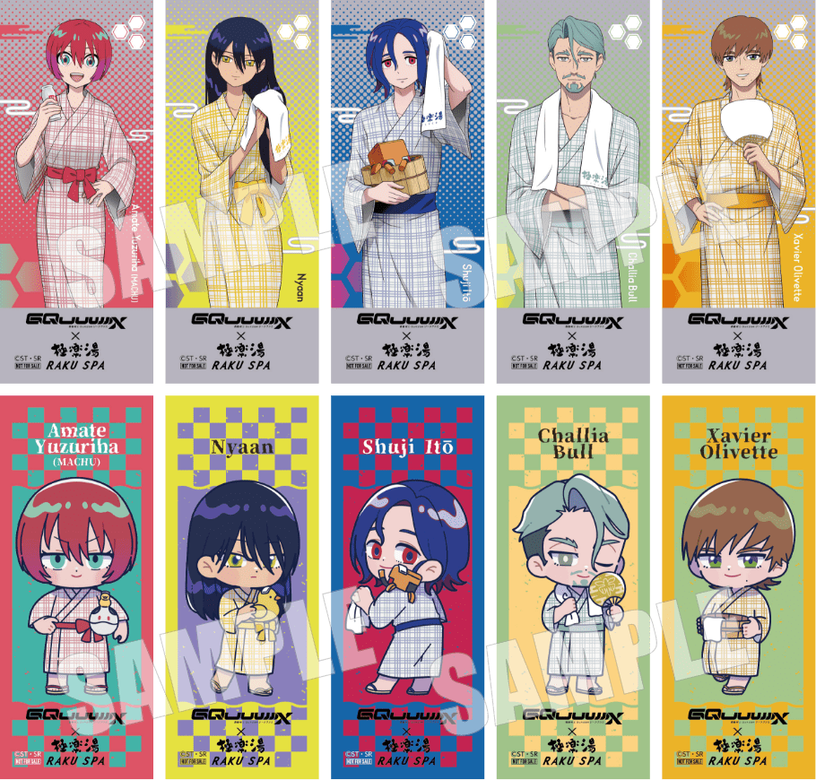 全10種ランダム