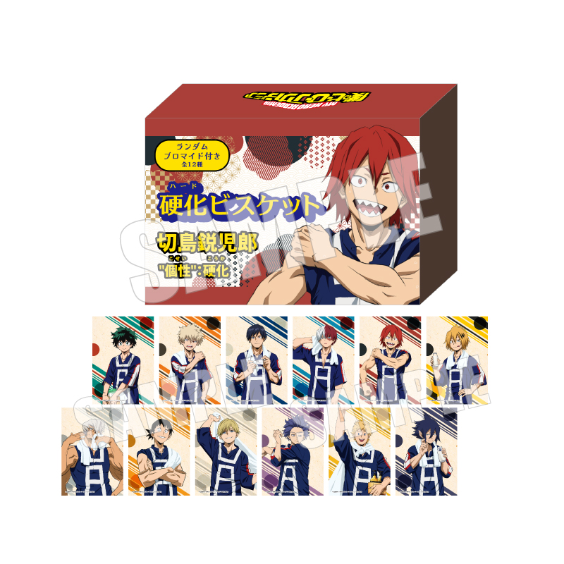 硬化ビスケット(ランダムブロマイド付き)