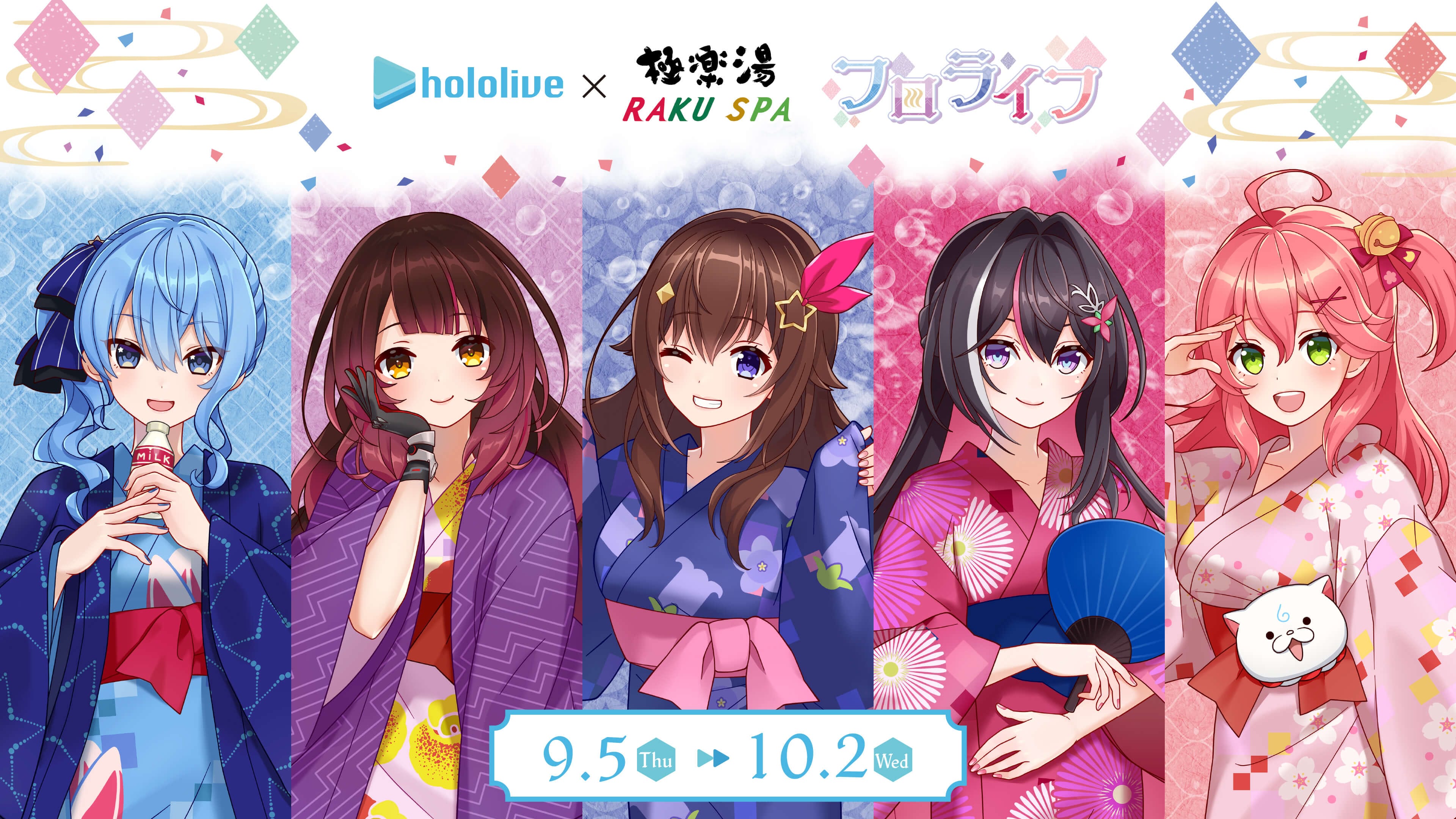 [Vtub] hololive 0期生 極樂湯合作repo-極楽湯