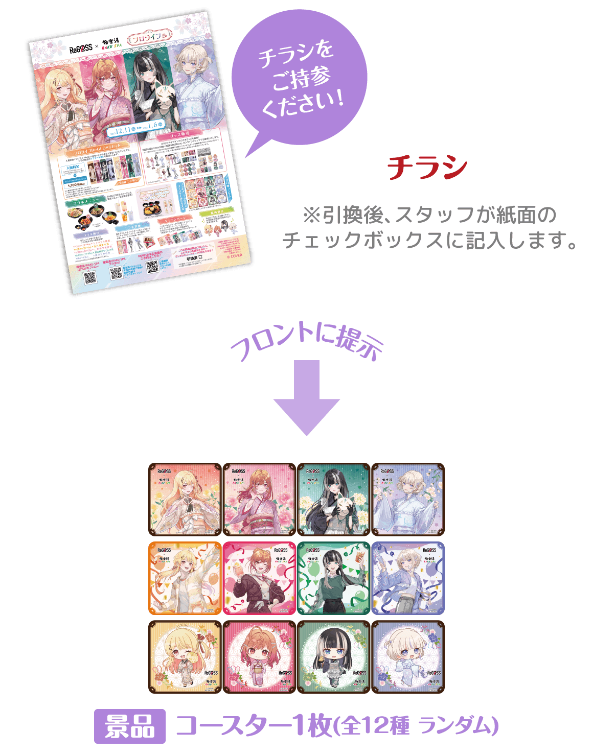 ReGLOSS 1st Live 「Flashpoint」