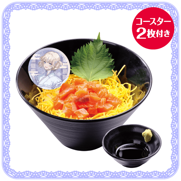 轟け！はじめのサーモン丼！