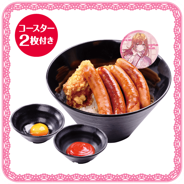 限界飯～極楽湯ver.～