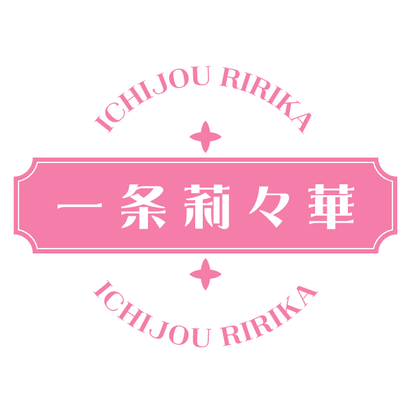 一条莉々華 ICHIJOU RIRIKA