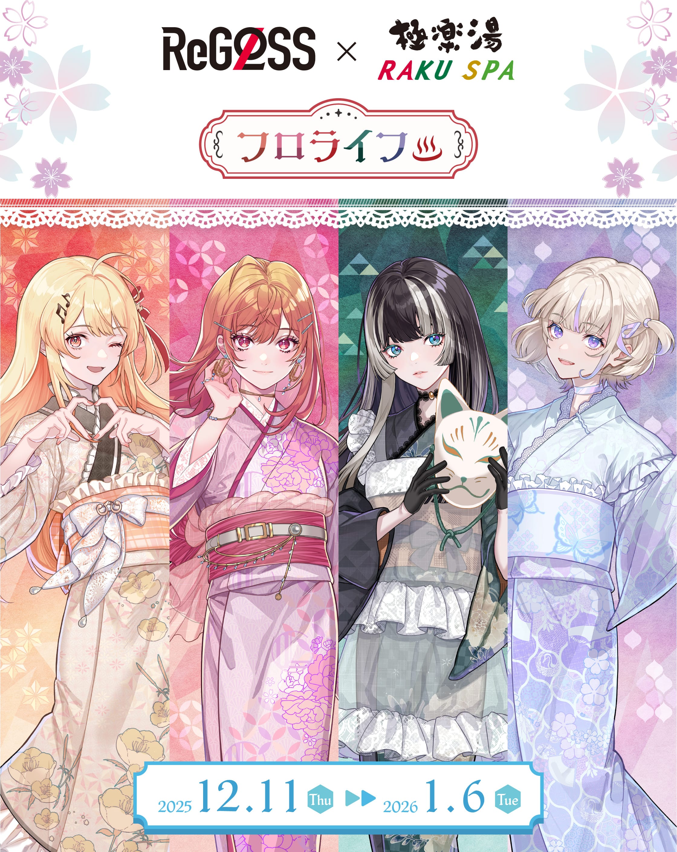 ウマ娘 シンデレラグレイ