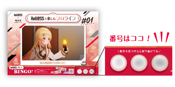 店内に貼られたポスターを探そう！