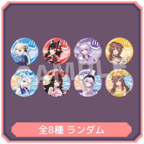 トレーディング缶バッジ 等身ver. 全8種ランダム