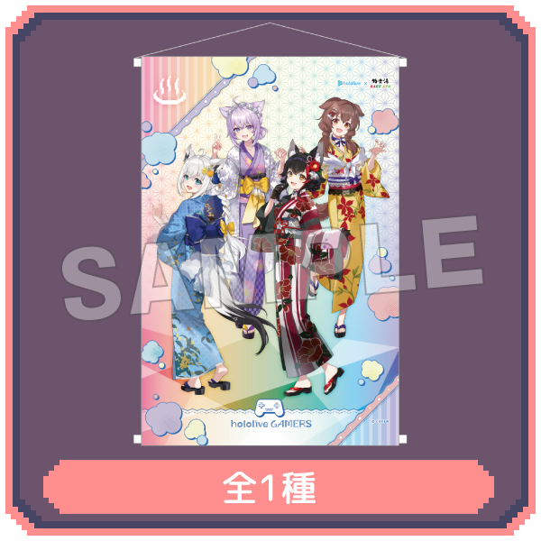 B2タペストリー 浴衣ver. 全1種