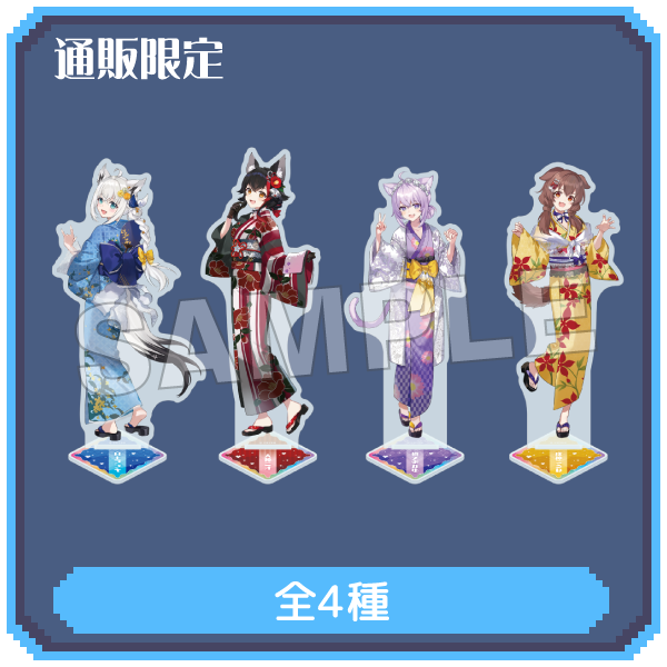 通販限定 デカアクリルスタンド 浴衣ver. 全4種