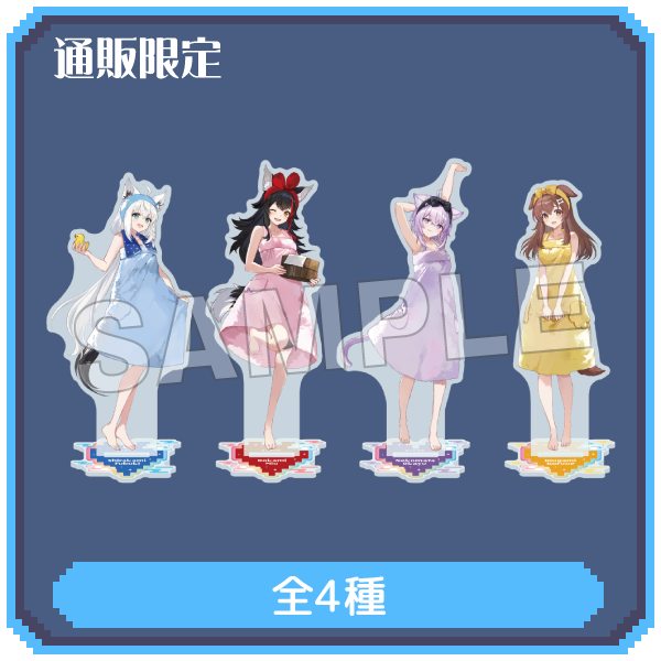 通販限定 デカアクリルスタンド フロあがりver. 全4種