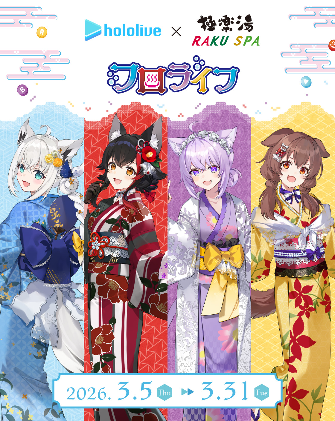 ホロライブゲーマーズ×極楽湯・RAKU SPA