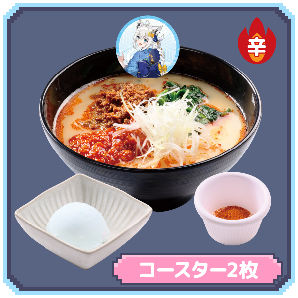 難易度選択！辛党フブキの湯けむり豆乳担々うどん コースター2枚