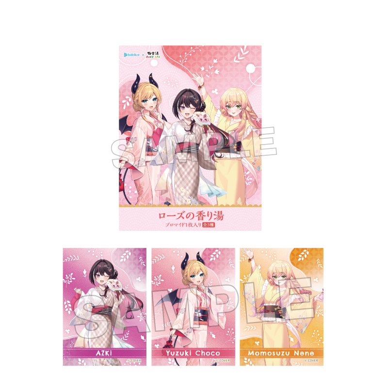 ブロマイド入り入浴料 浴衣ver.(ローズの香り)