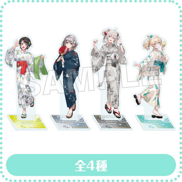 等身アクリルスタンド 浴衣ver. 全4種