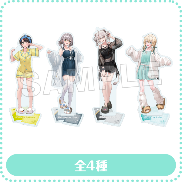 等身アクリルスタンド ルームウェアver. 全4種